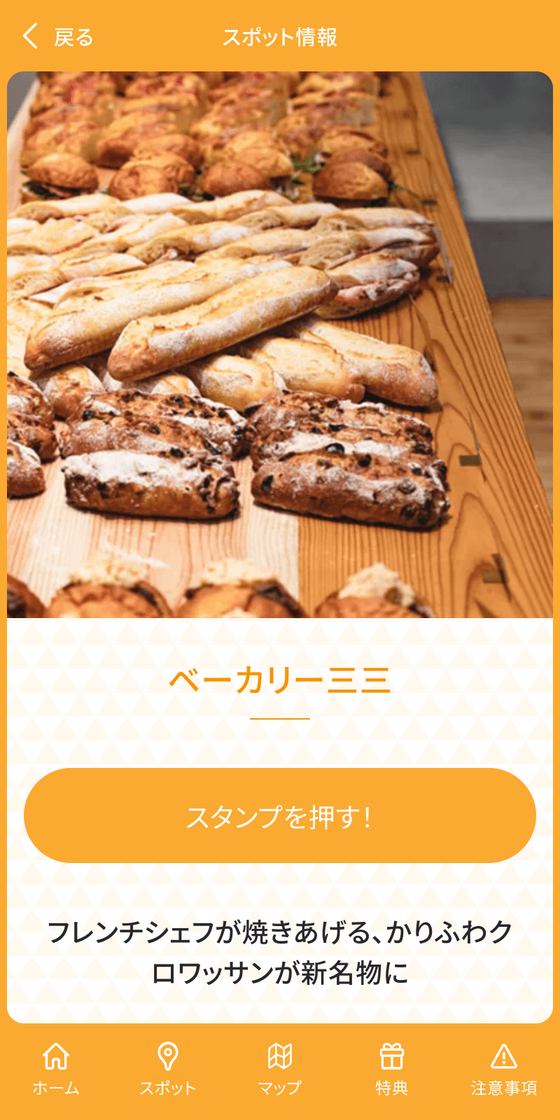 スクリーンショット 3