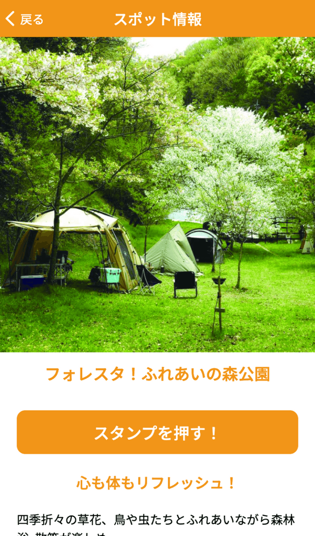 ALKARE早島スタンプラリーのスクリーンショット 3