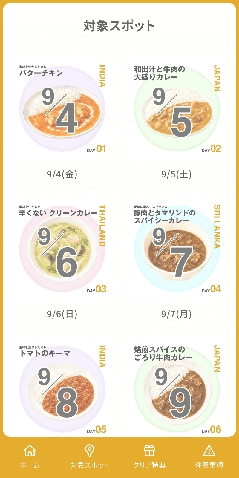 スクリーンショット 2