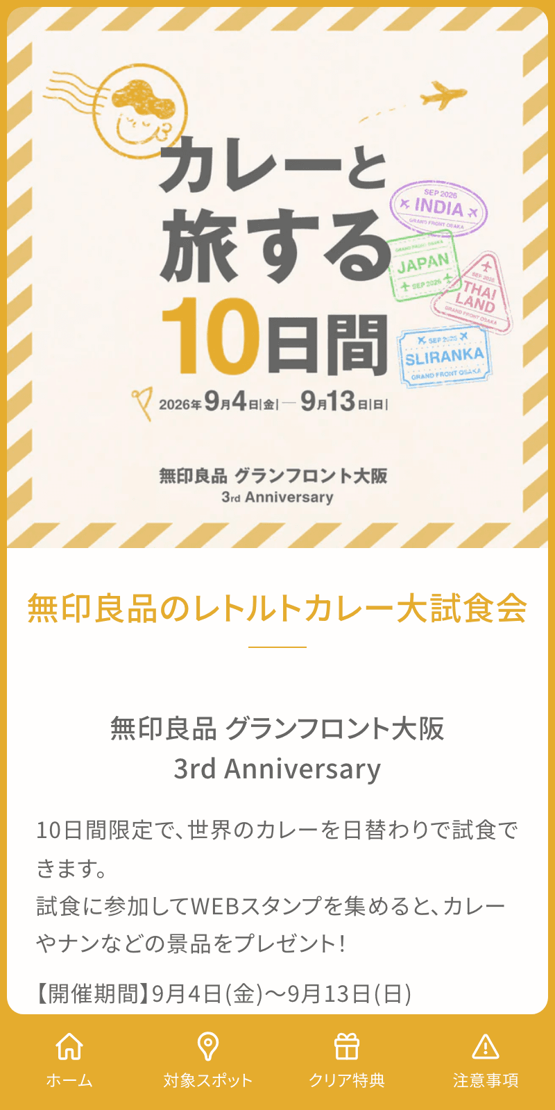 スクリーンショット 1