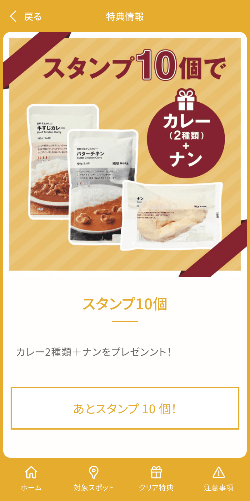 スクリーンショット 4