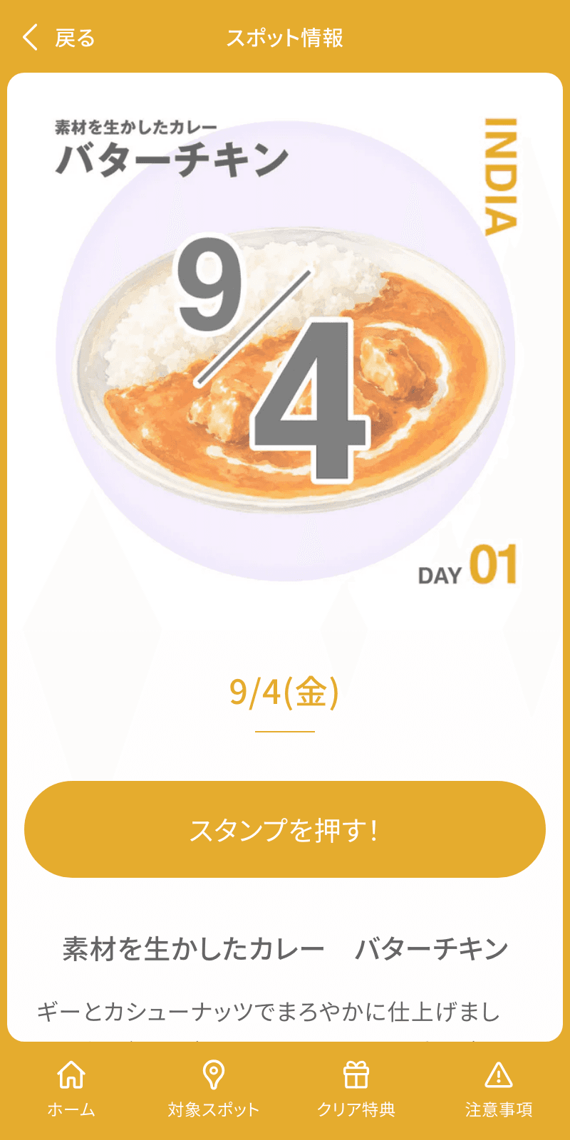 スクリーンショット 3