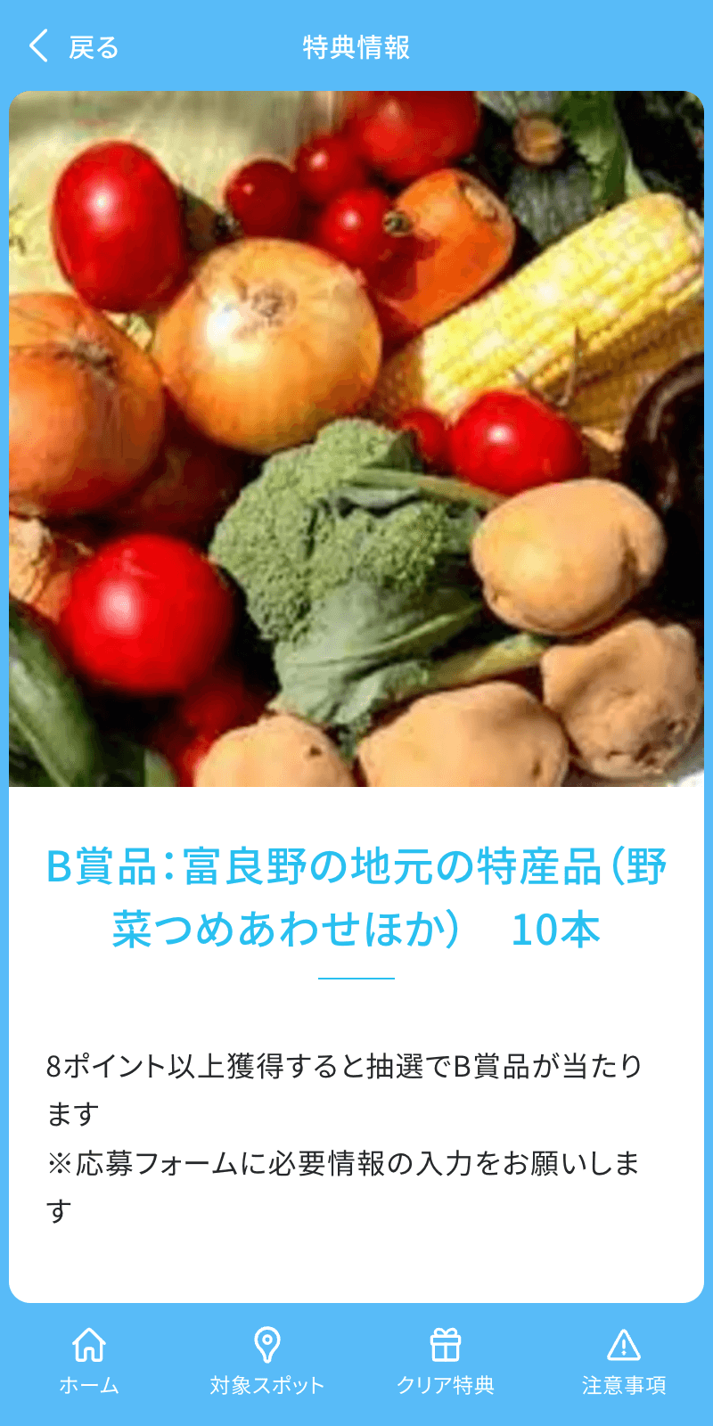 furano bonchi fes 宝探しアドベンチャーラリーのスクリーンショット 4