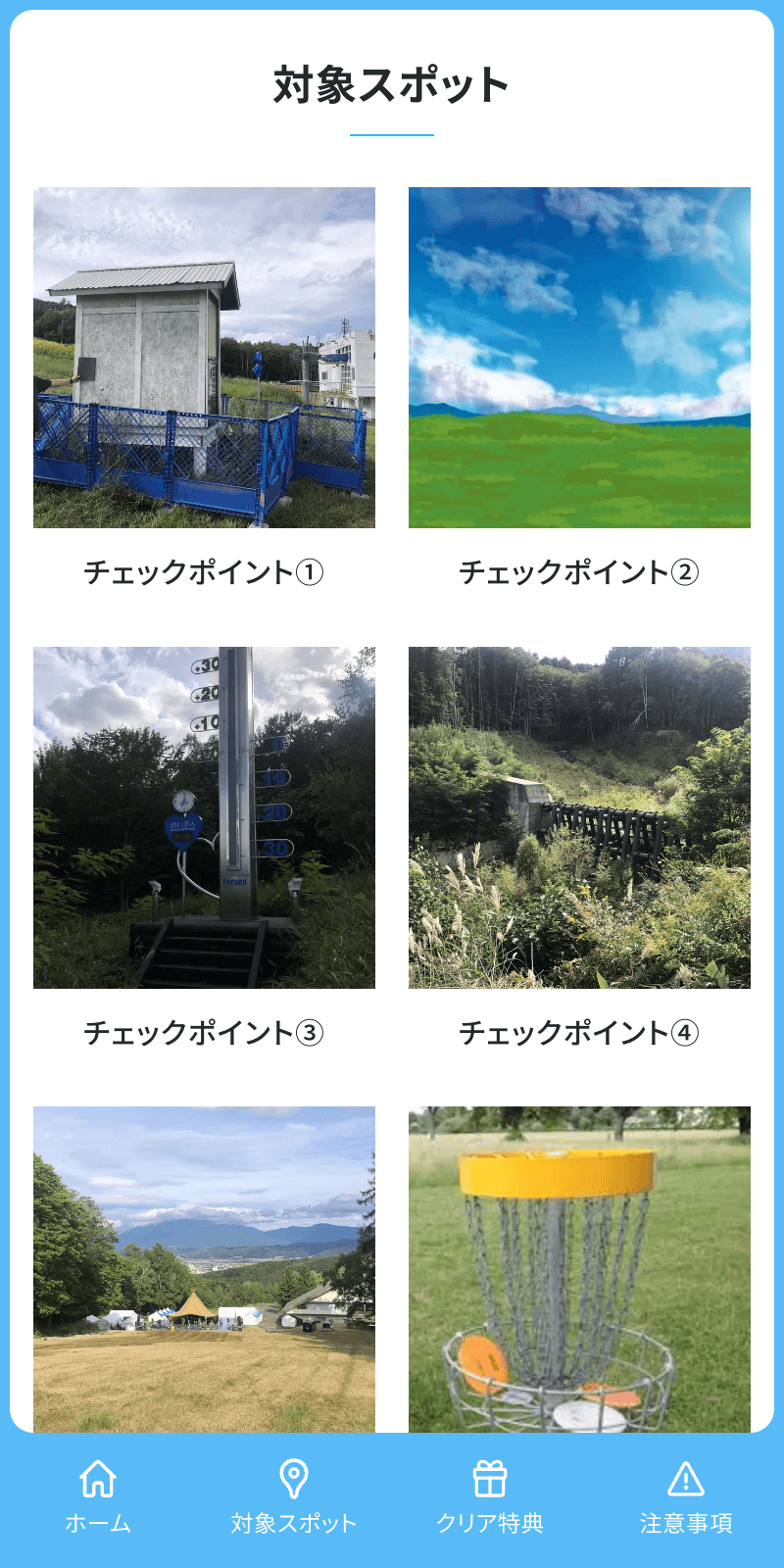 furano bonchi fes 宝探しアドベンチャーラリーのスクリーンショット 2