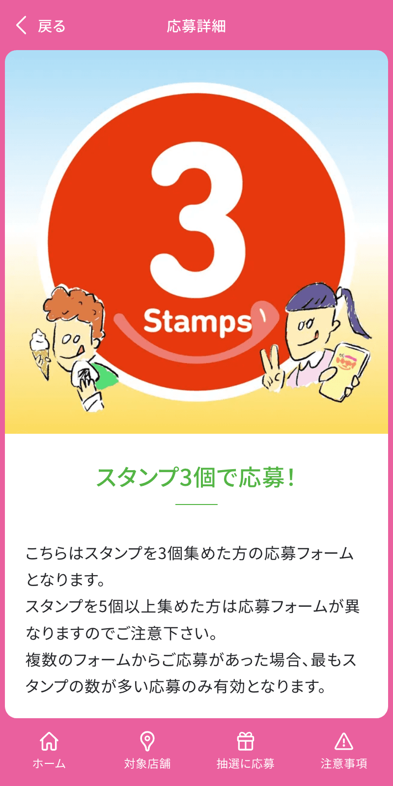 新千歳空港グルメラリーのスクリーンショット 4