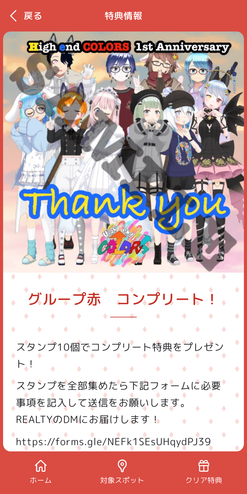 High end COLORS ラリーのスクリーンショット 4