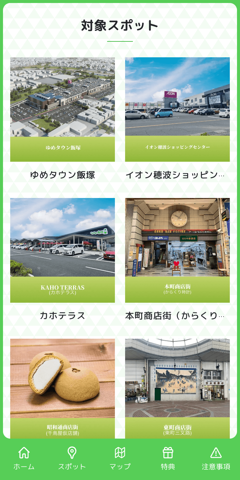 スクリーンショット 2