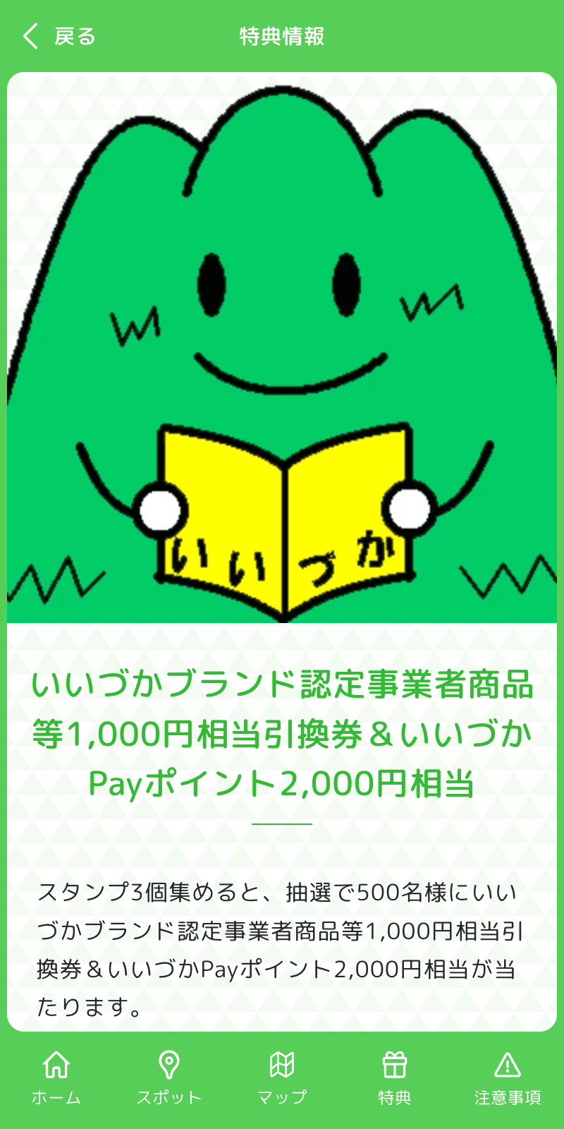 スクリーンショット 4