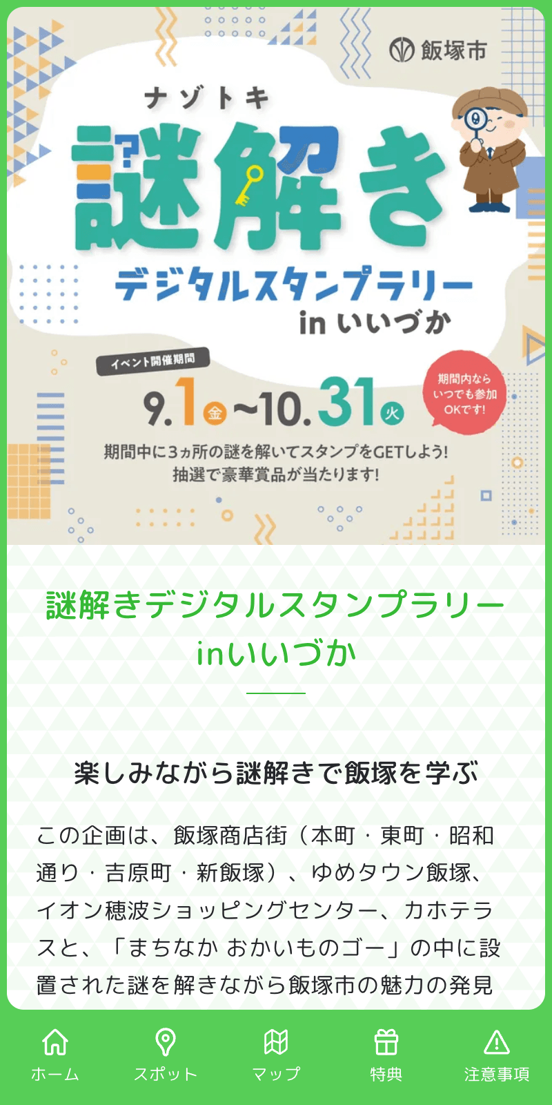 スクリーンショット 1