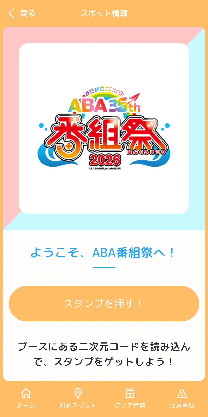 スクリーンショット 3