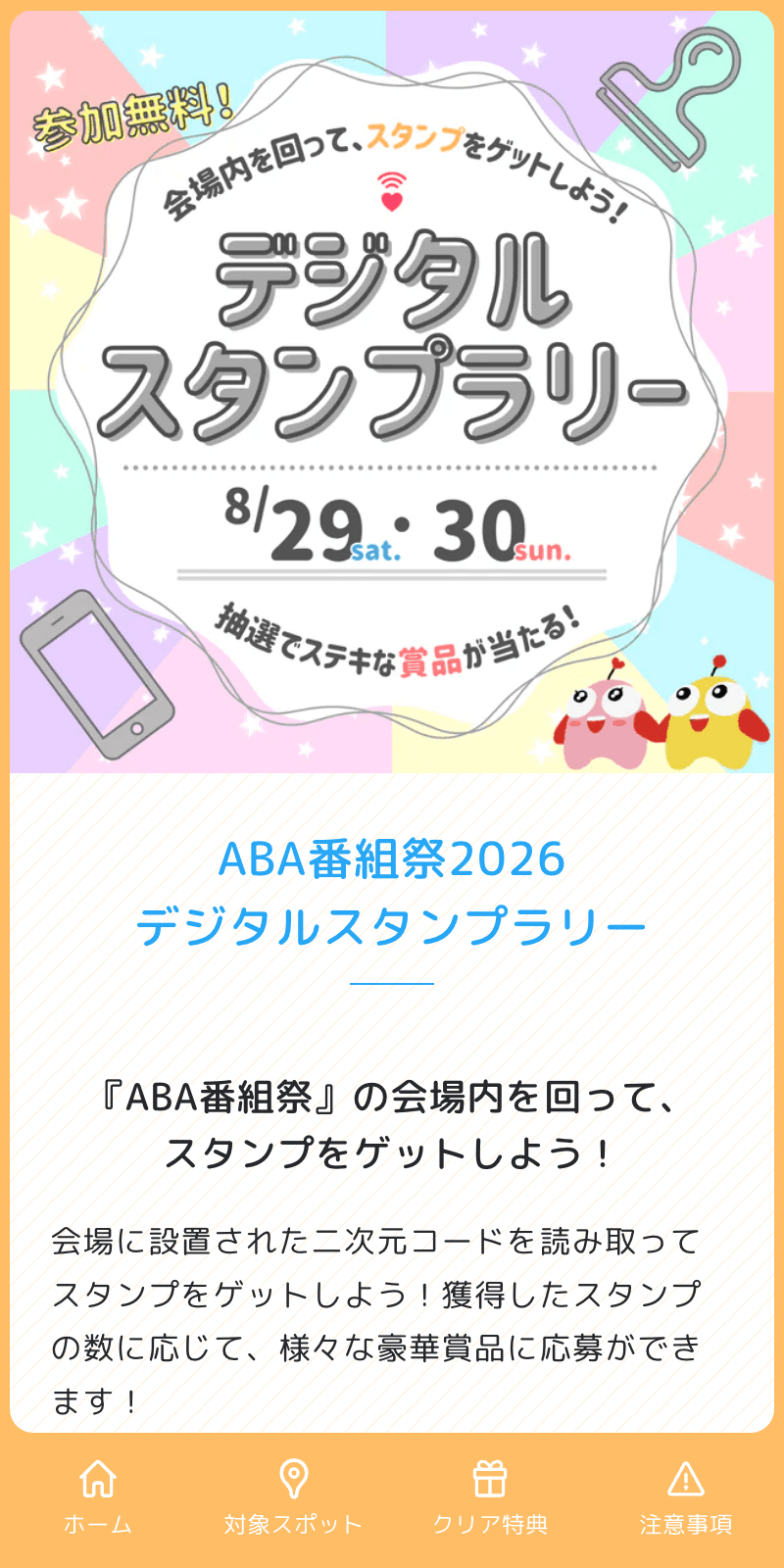 スクリーンショット 1