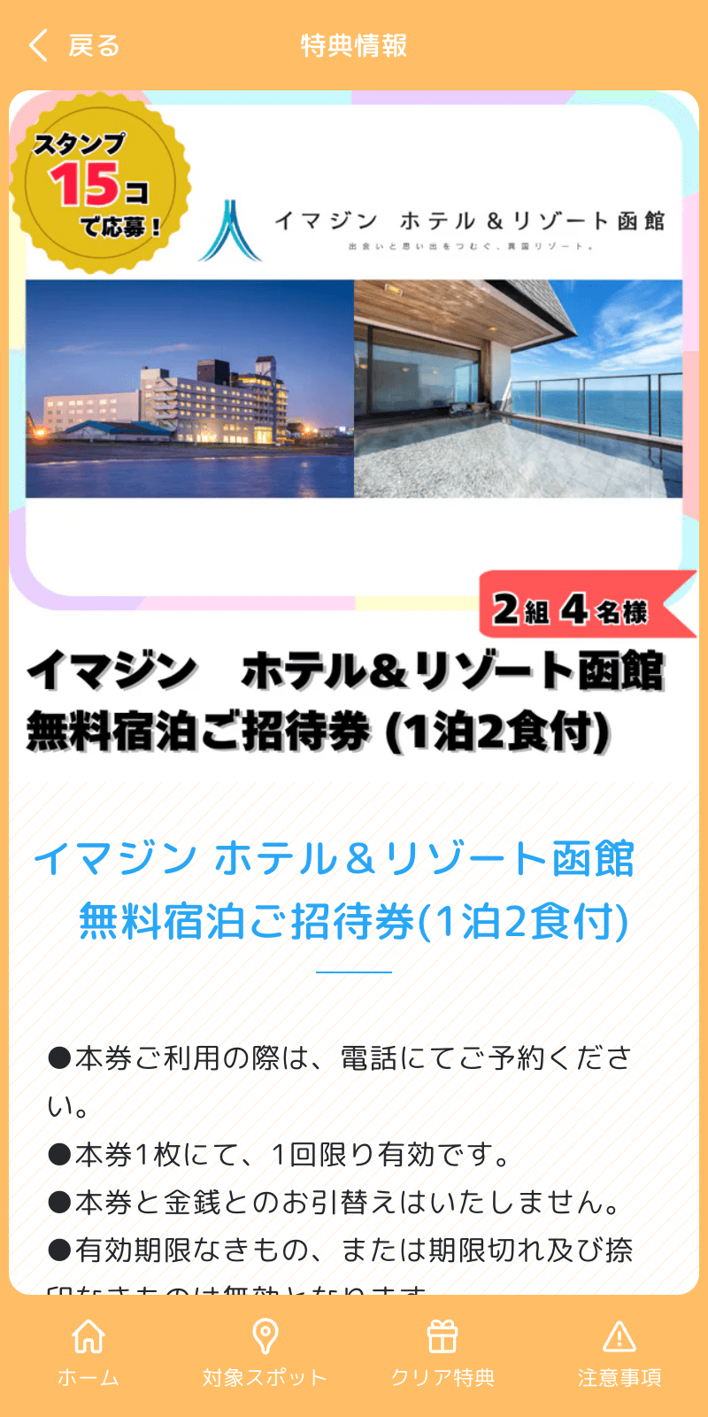 スクリーンショット 4