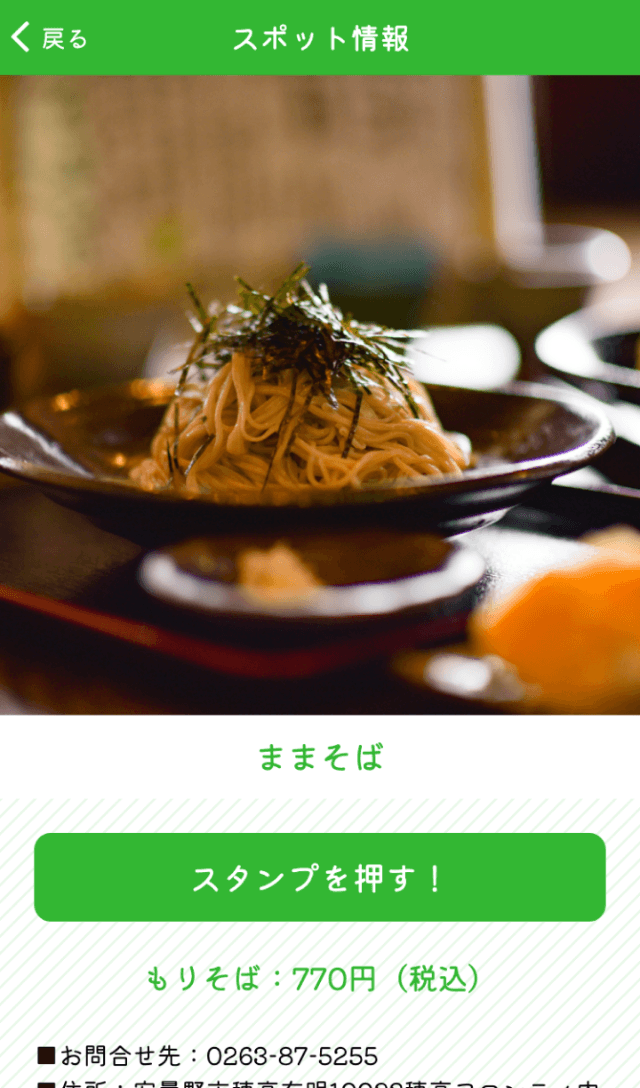 スクリーンショット 3