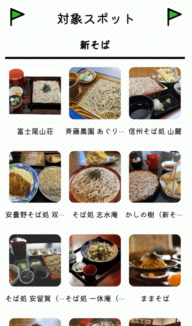 スクリーンショット 2