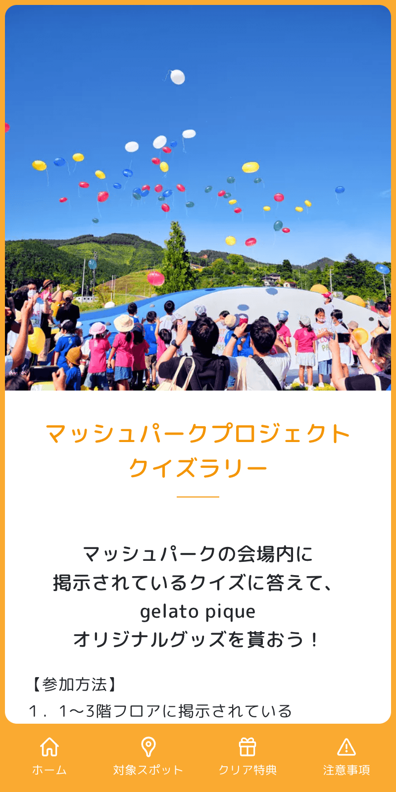 スクリーンショット 1