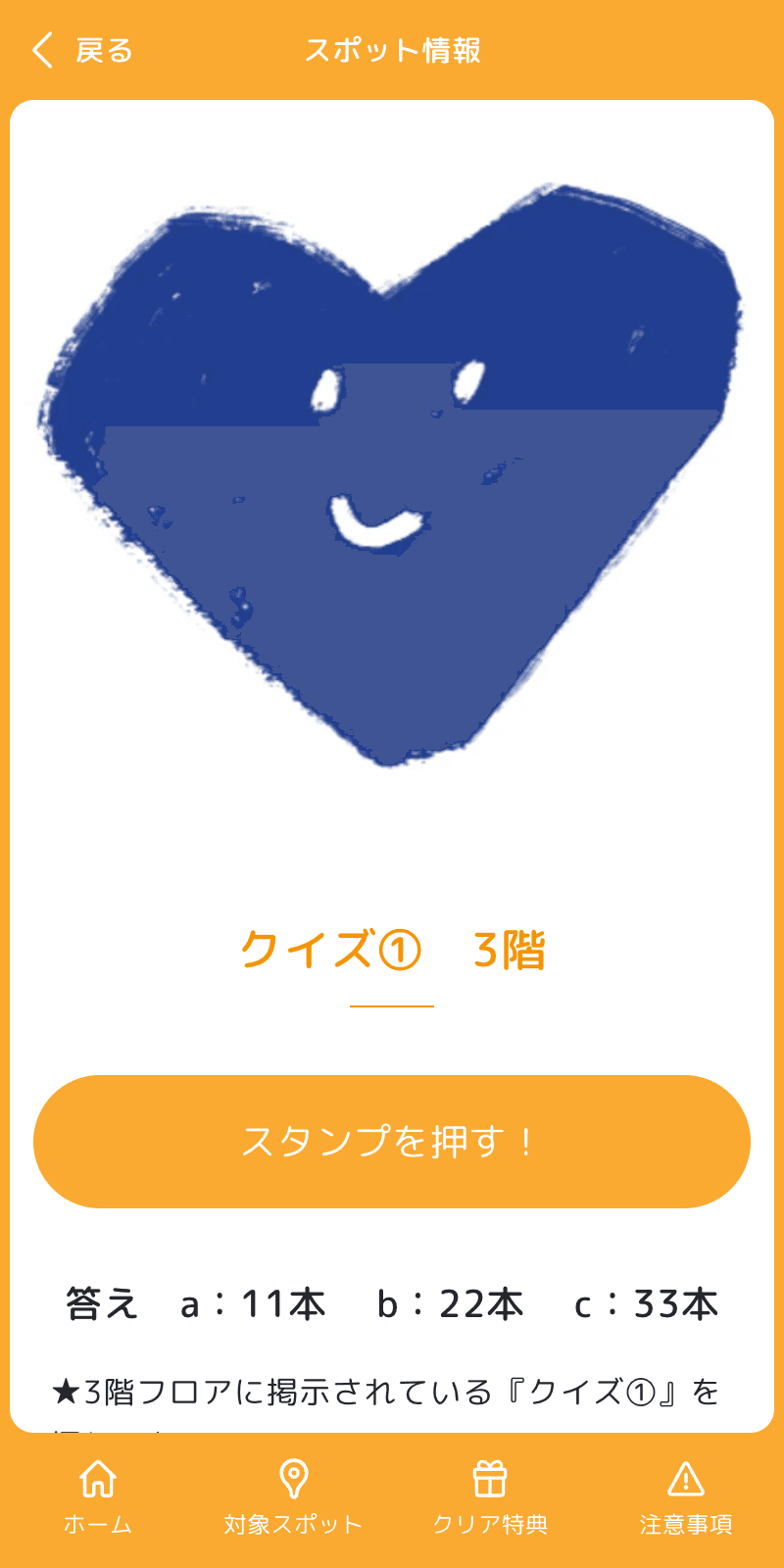 スクリーンショット 3