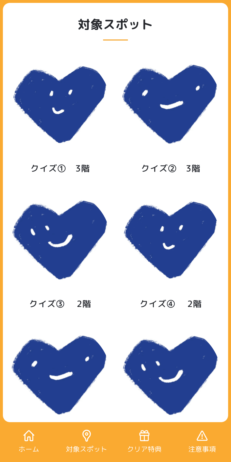 スクリーンショット 2