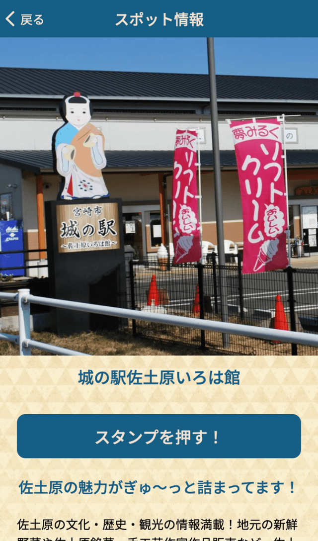 日豊本線開業100周年記念ラリーのスクリーンショット 3