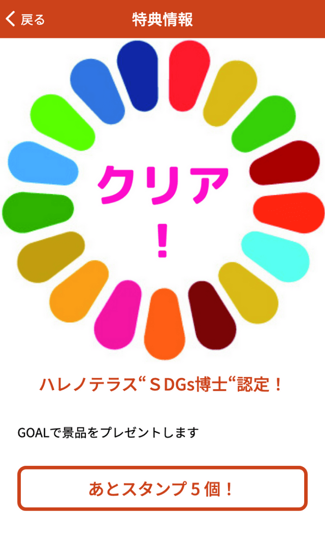 スクリーンショット 4