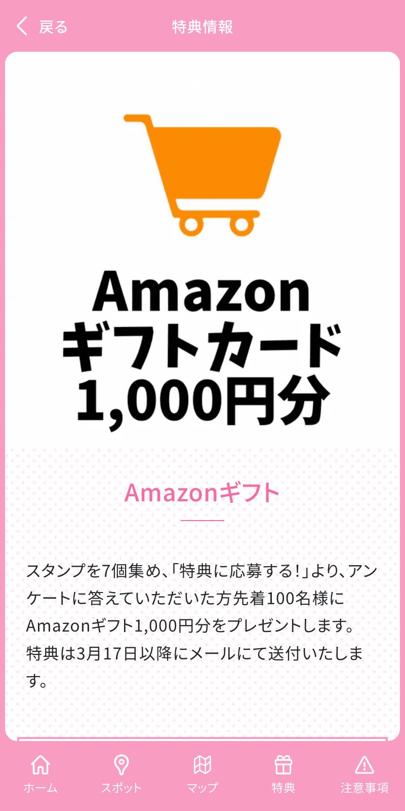 スクリーンショット 4