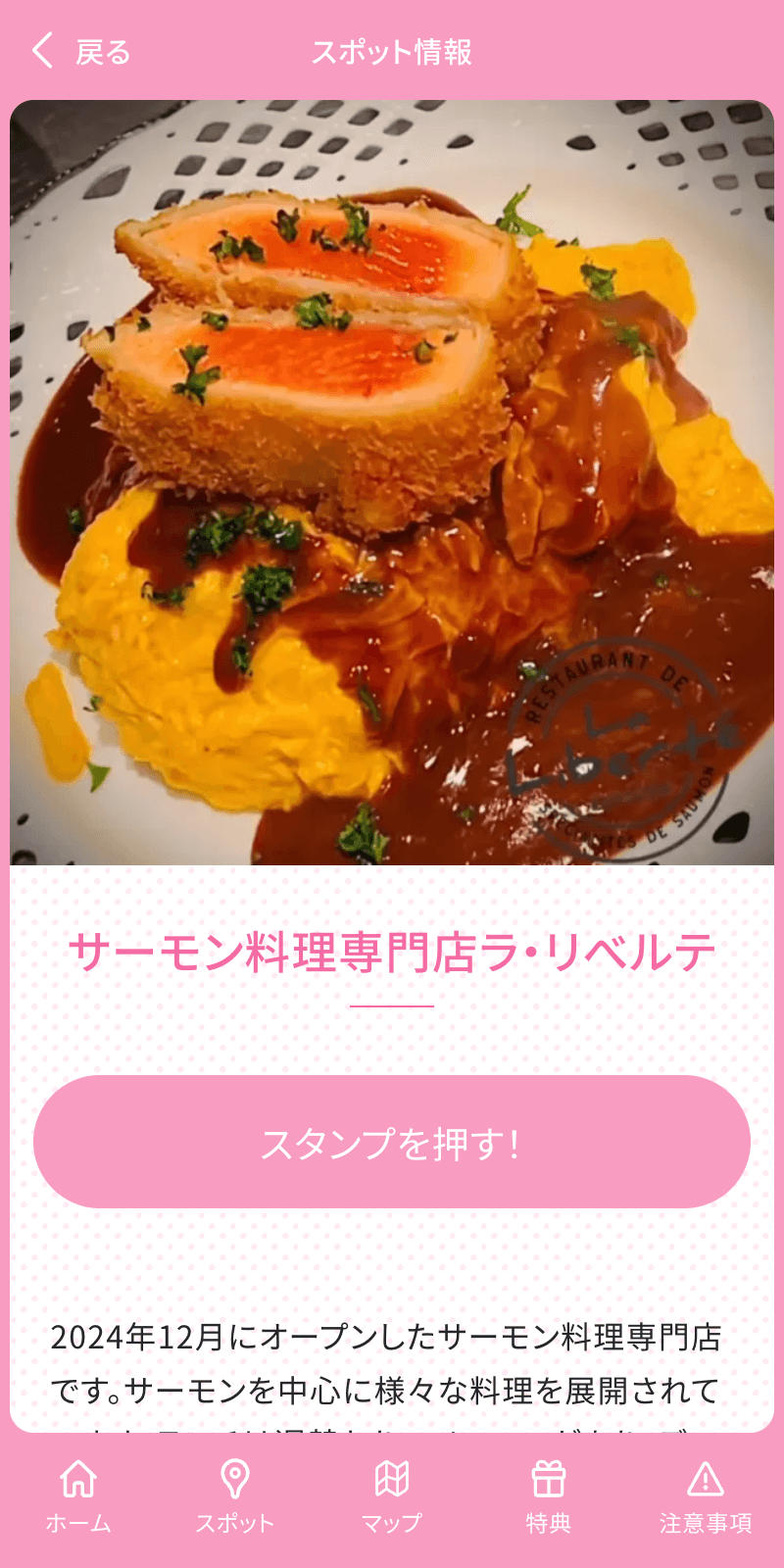 スクリーンショット 3