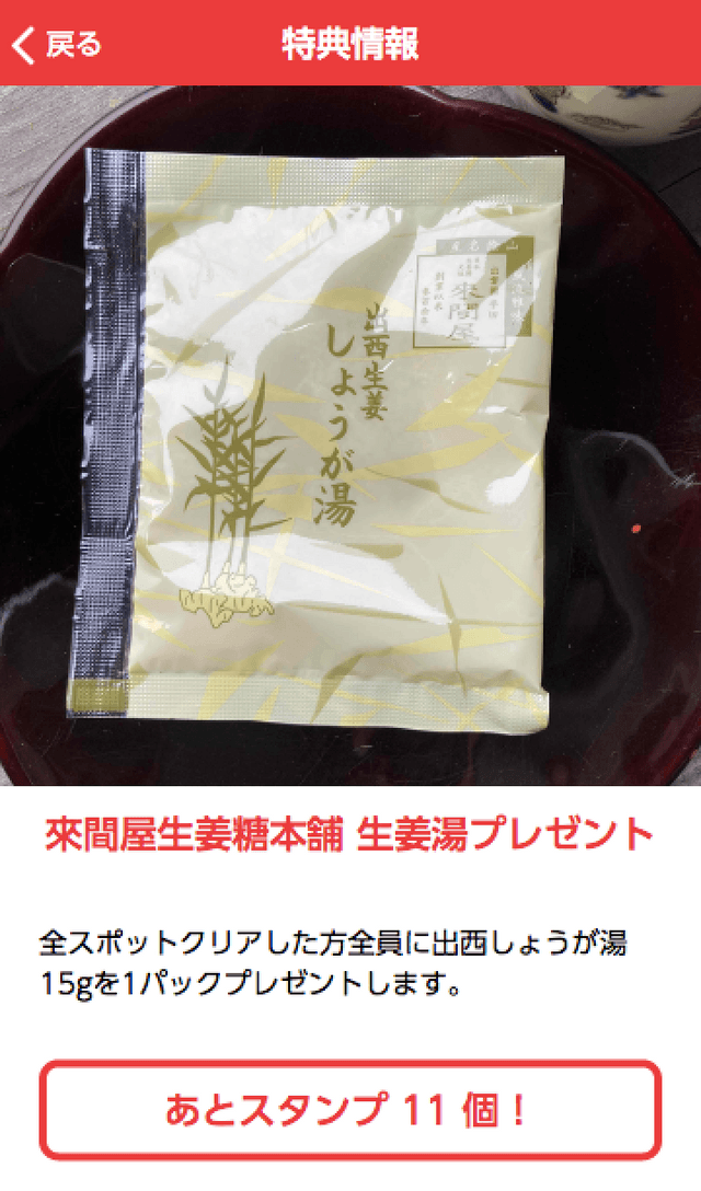 木綿街道おひなさんぽデジタルラリーのスクリーンショット 4