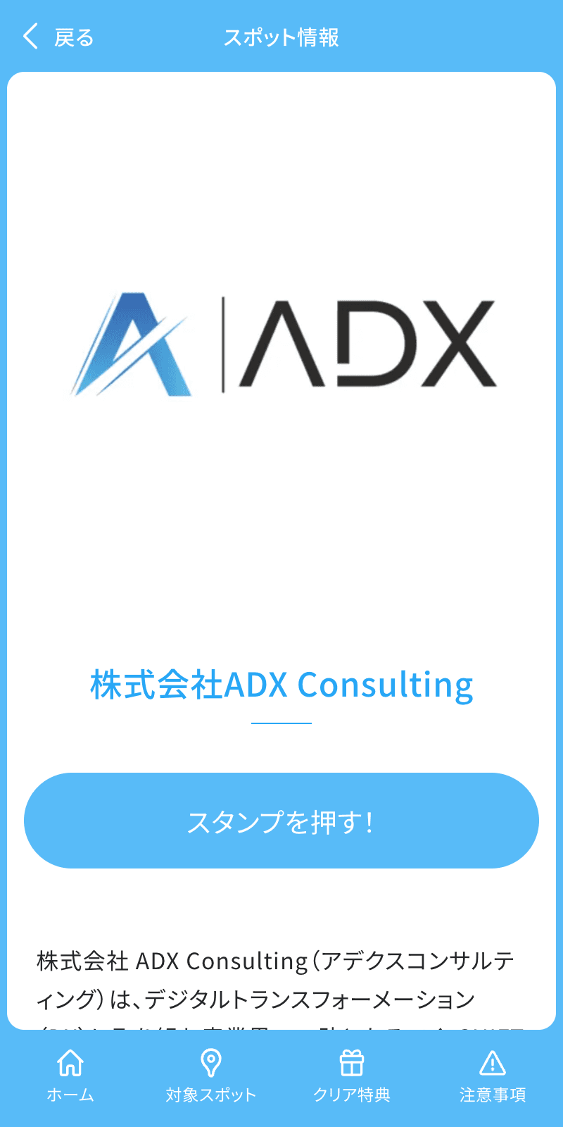 Backlog World 2024 スタンプラリーのスクリーンショット 3