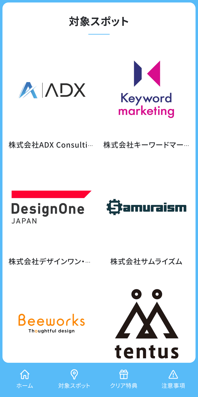 Backlog World 2024 スタンプラリーのスクリーンショット 2