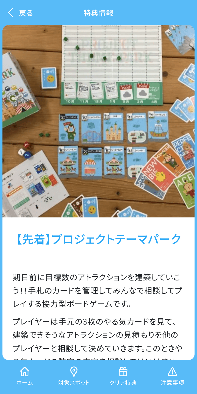 Backlog World 2024 スタンプラリーのスクリーンショット 4