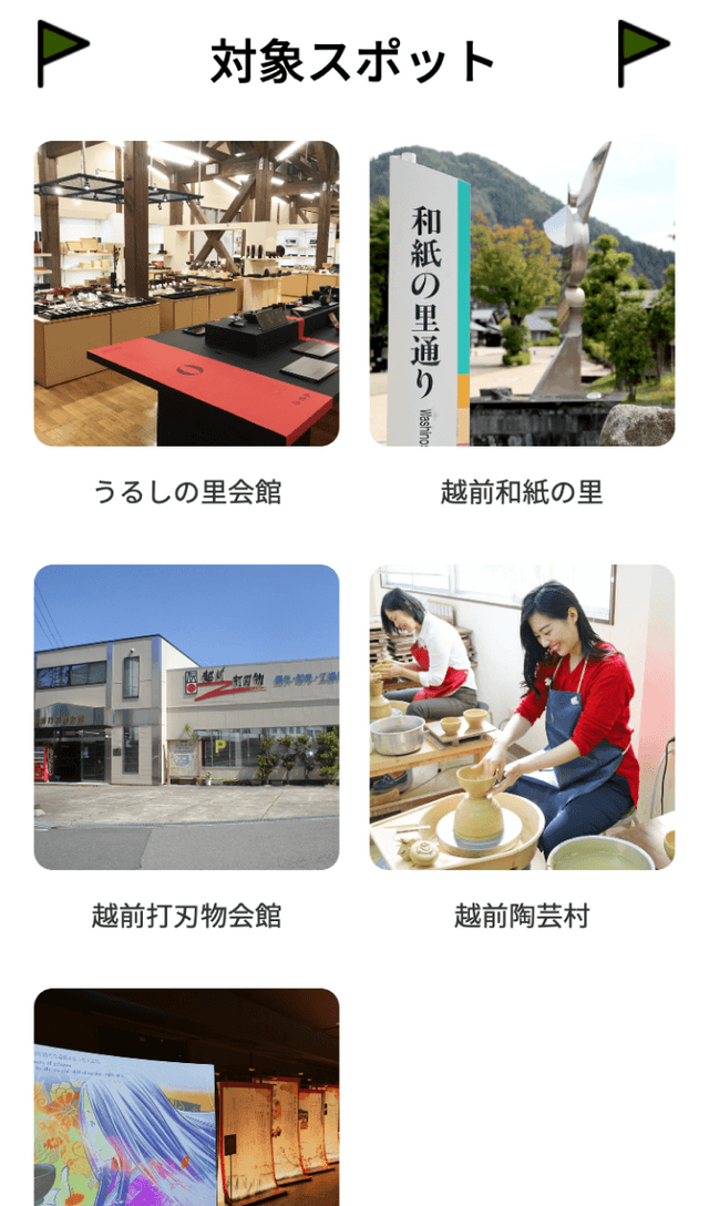 スクリーンショット 2