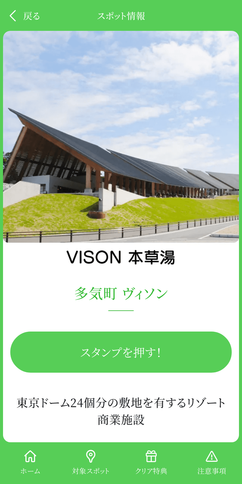 美村deつながろうラリーのスクリーンショット 3