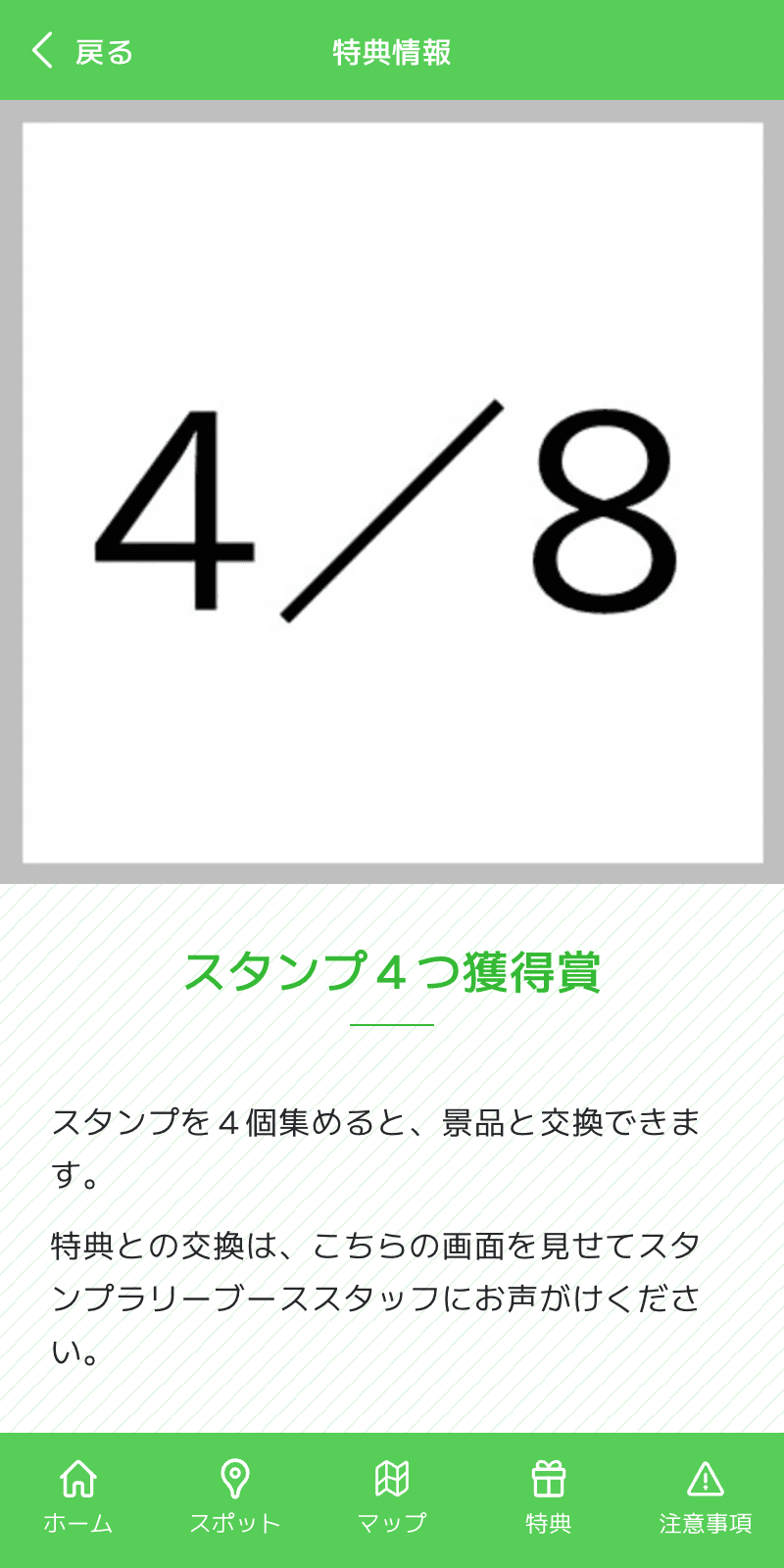 第44回西区民おまつり広場ラリーのスクリーンショット 4