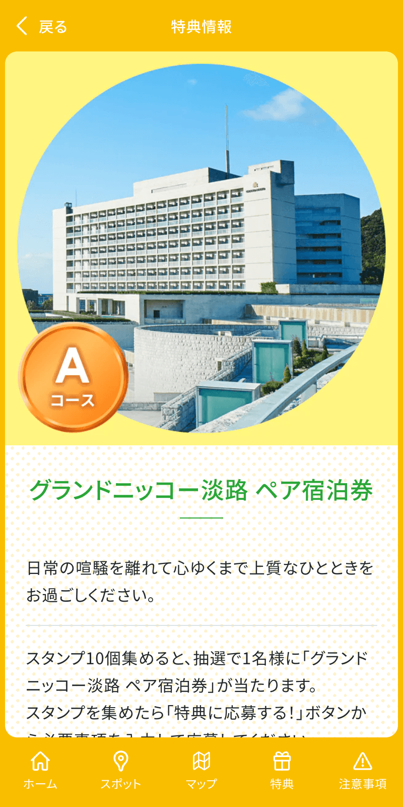 スクリーンショット 4