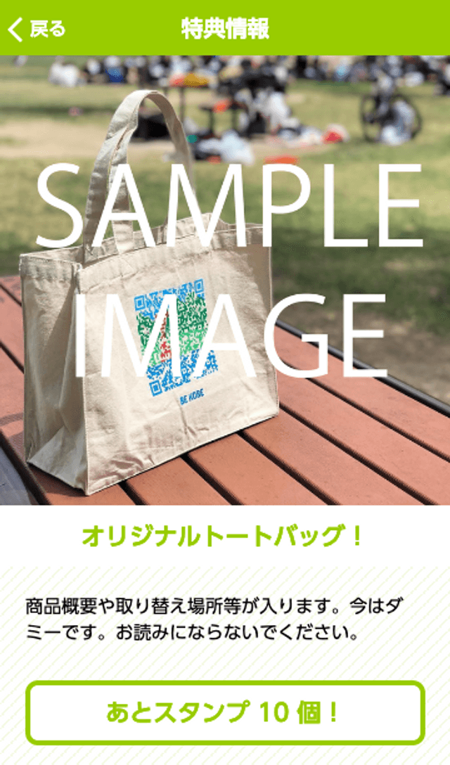 神戸市北区「逆さ地図」ワークショップのスクリーンショット 4