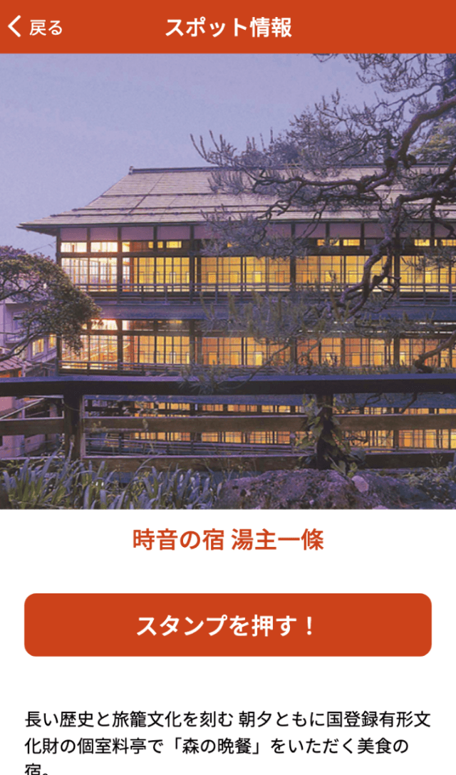 宮城白石の魅力まるごとラリーのスクリーンショット 3