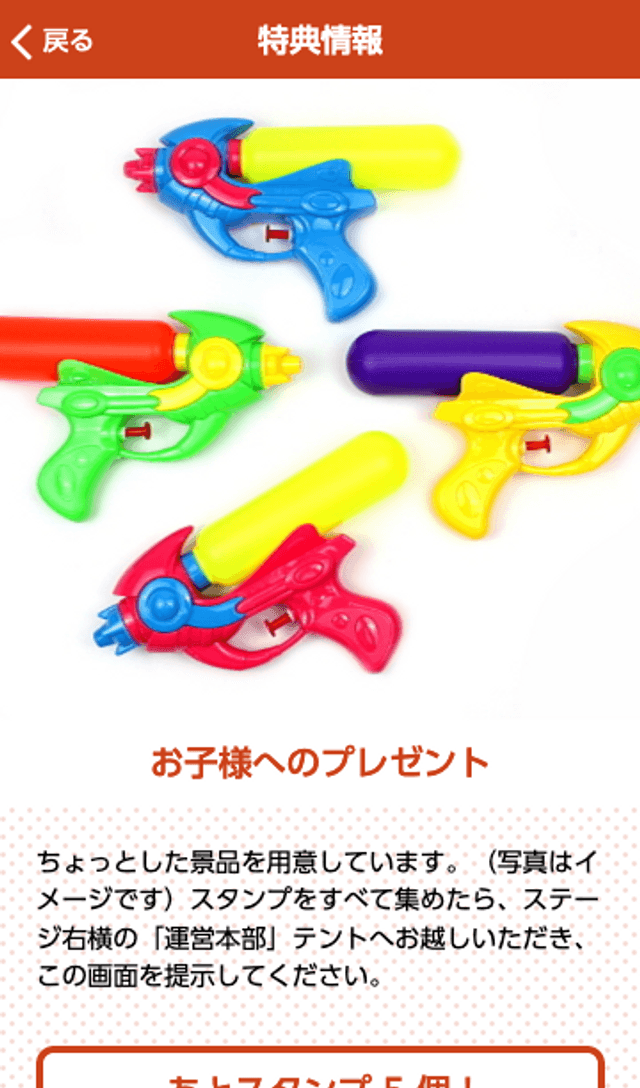 横浜防災フェア2019 スタンプラリーのスクリーンショット 4