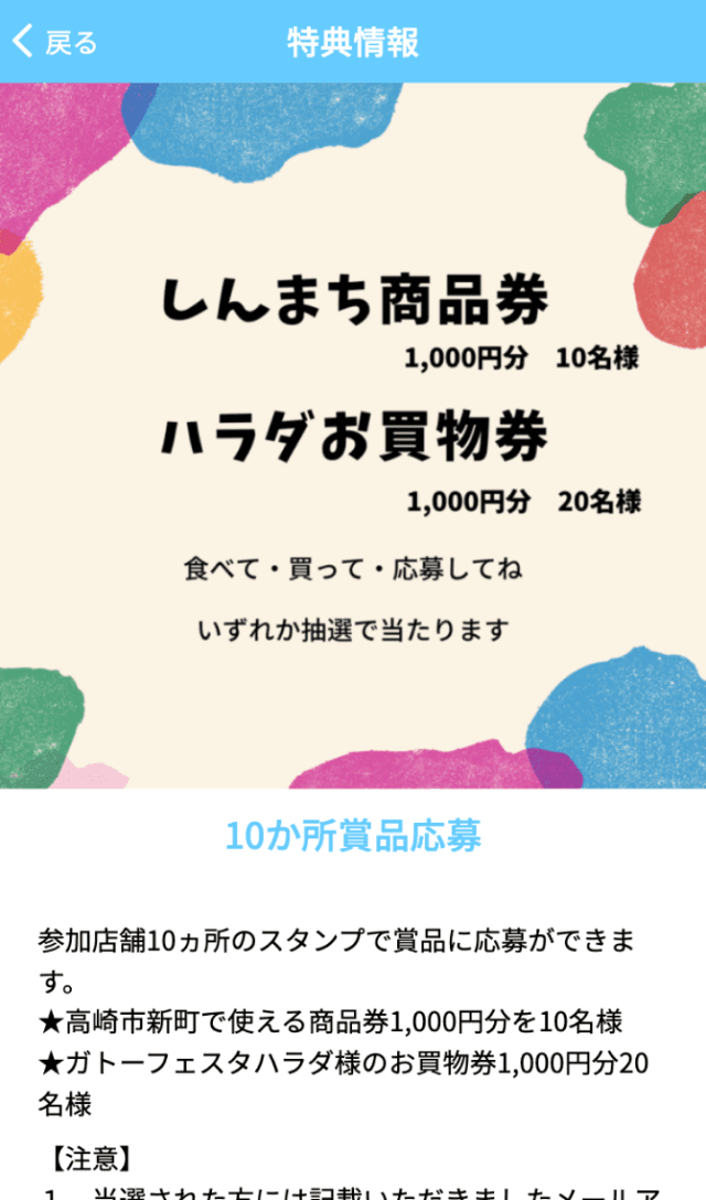 スクリーンショット 4