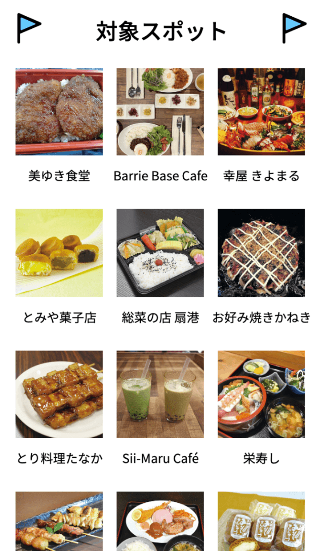 スクリーンショット 2