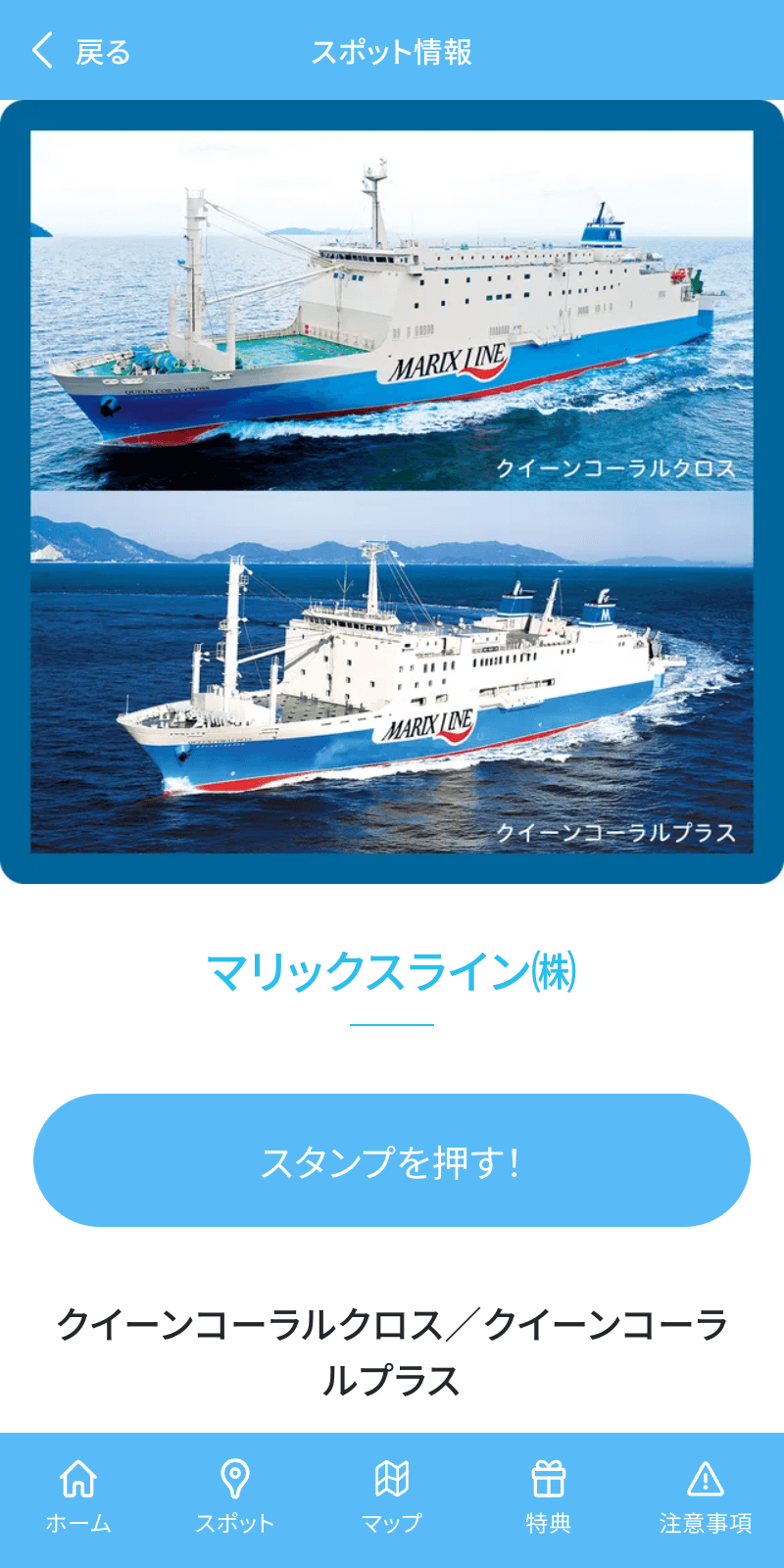 ウルトラ大航海ラリーのスクリーンショット 3