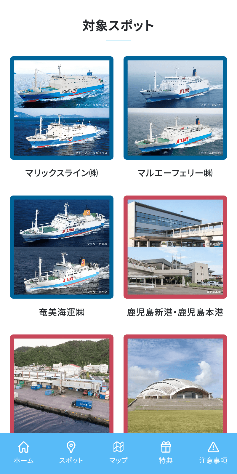 ウルトラ大航海ラリーのスクリーンショット 2