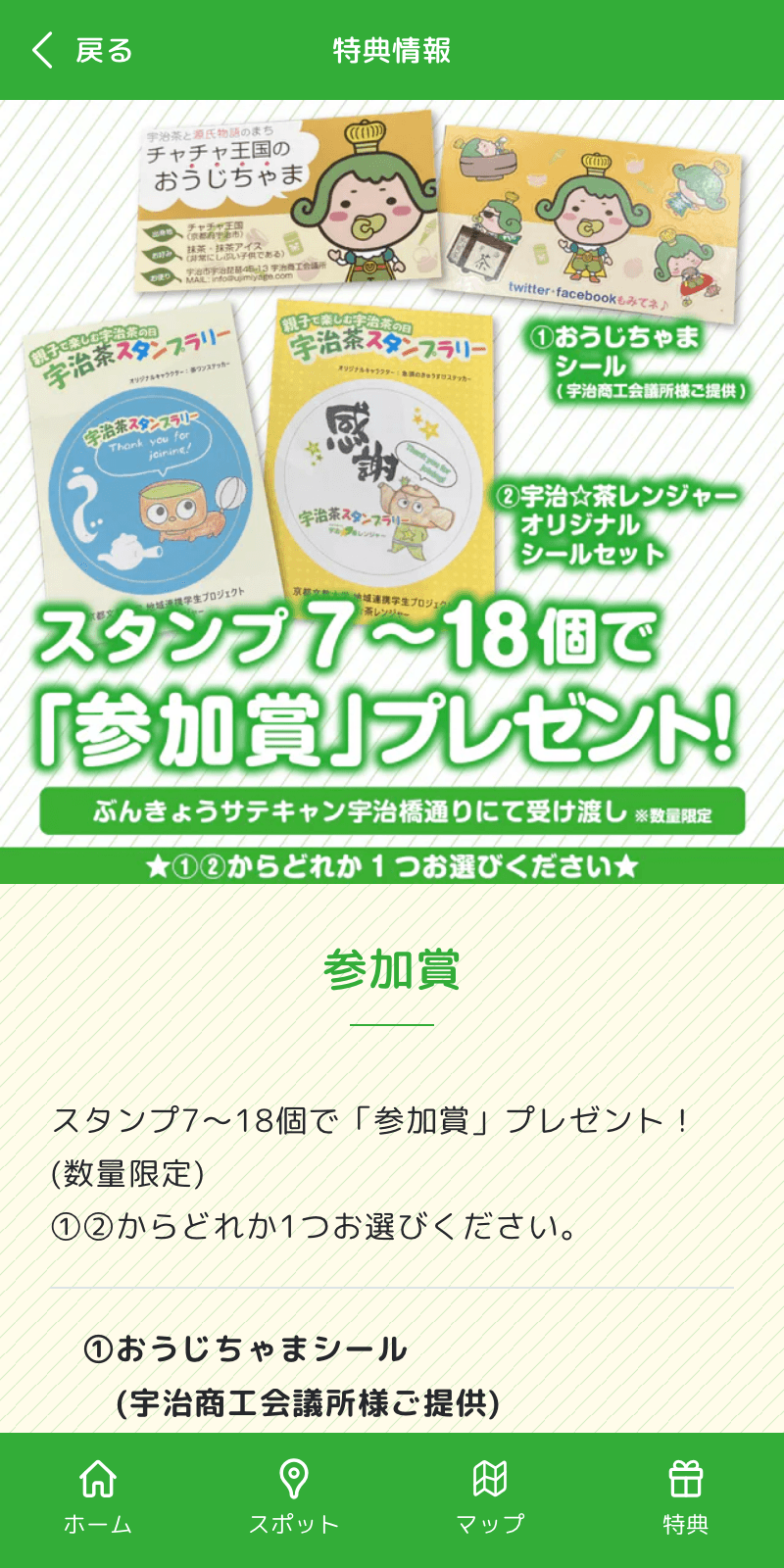 スクリーンショット 4