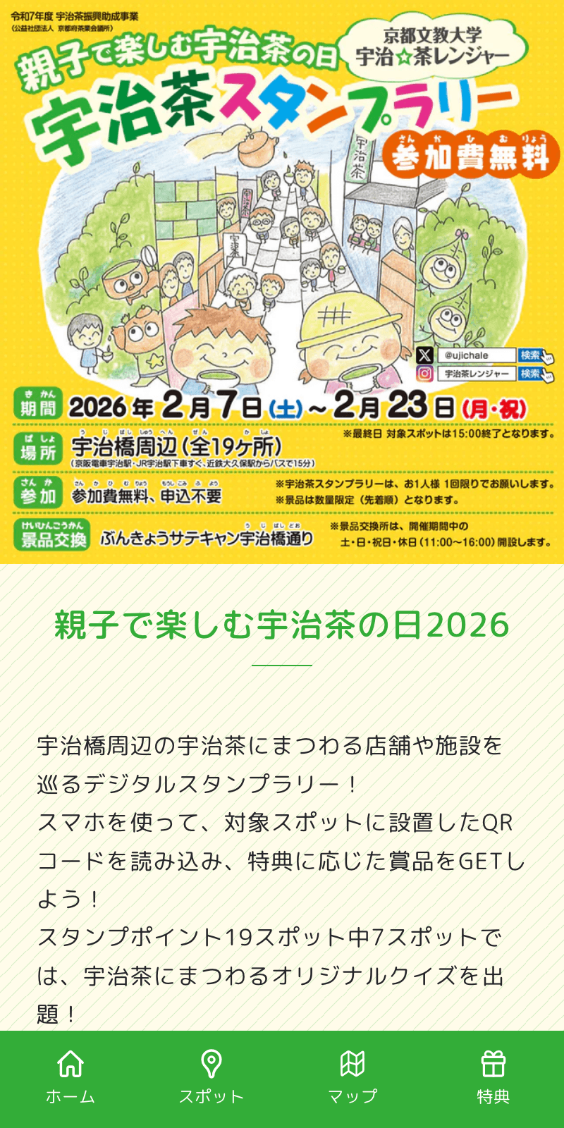 スクリーンショット 1