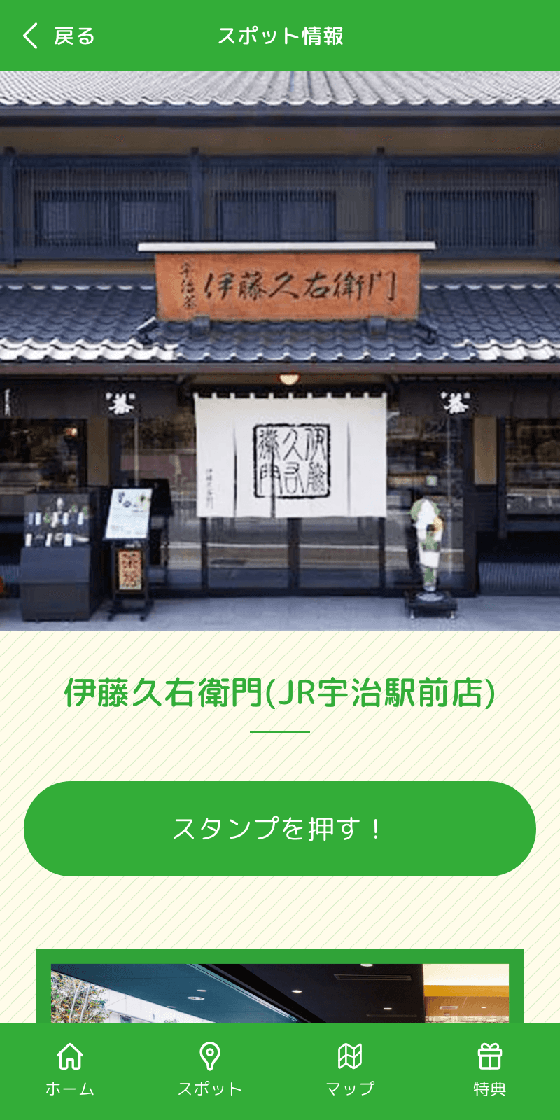 スクリーンショット 3