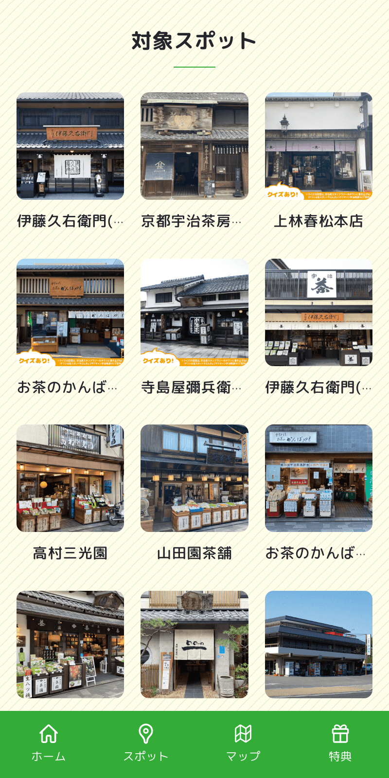 スクリーンショット 2