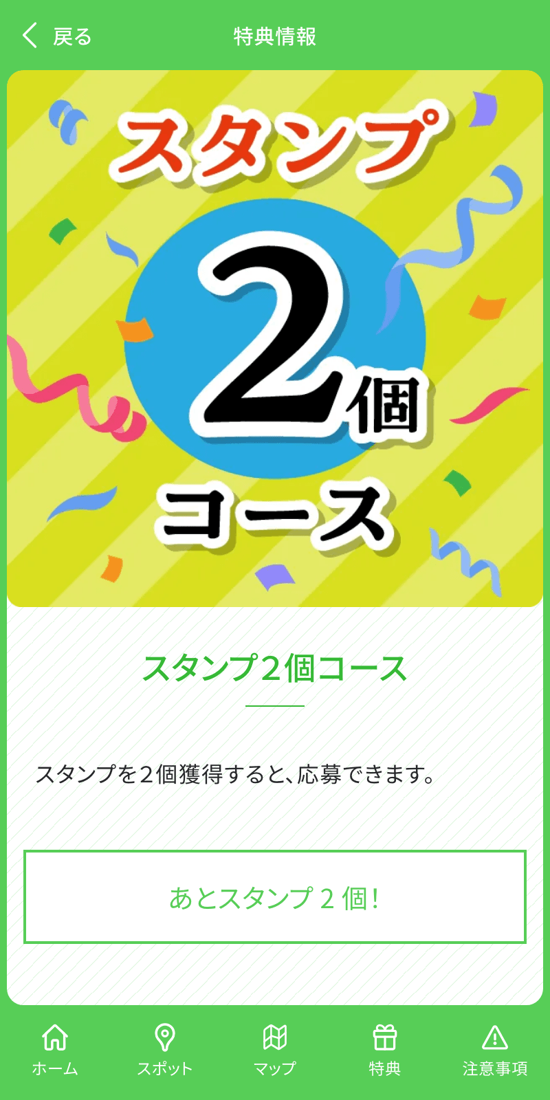 宇治茶カフェラリー2023のスクリーンショット 4