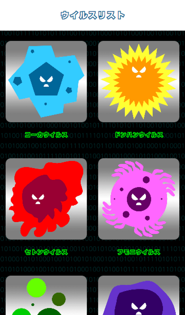 IT捜査官ウイルス消滅作戦のスクリーンショット 2