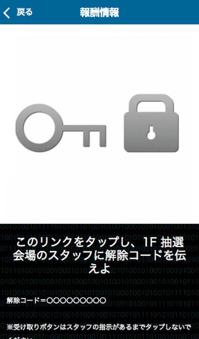 IT捜査官ウイルス消滅作戦のスクリーンショット 4