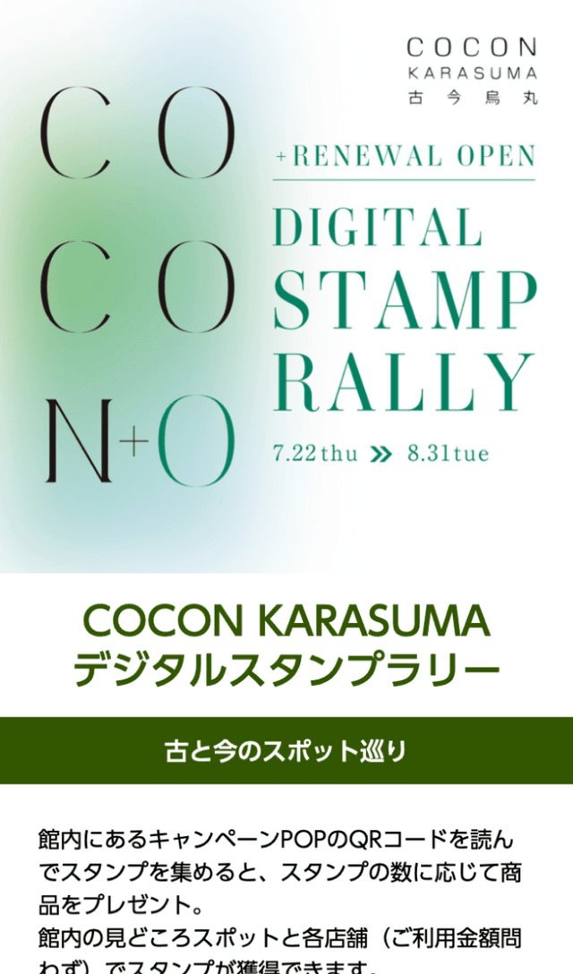 古今烏丸ラリーのスクリーンショット 1