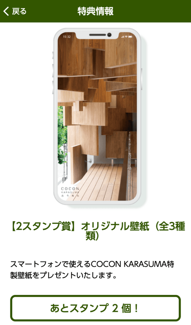 古今烏丸ラリーのスクリーンショット 4