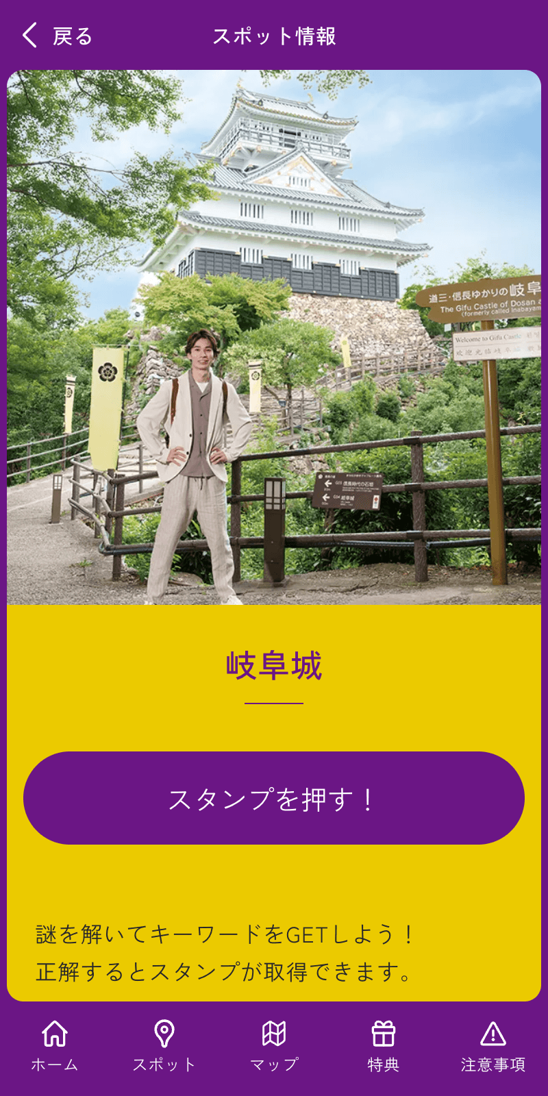 信長公・家康公満喫ラリーのスクリーンショット 3